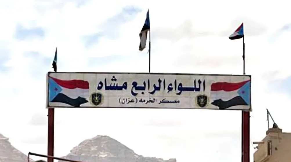 محافظ شبوة يستبدل قوات اللواء الرابع مشاة "المنسحبة" بقوات أخرى موالية للانتقالي المنحل