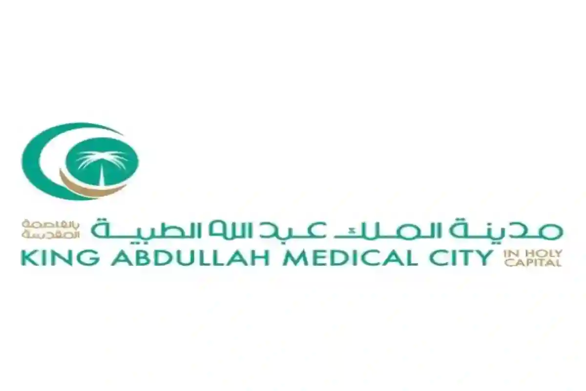مدينة الملك عبدالله الطبية