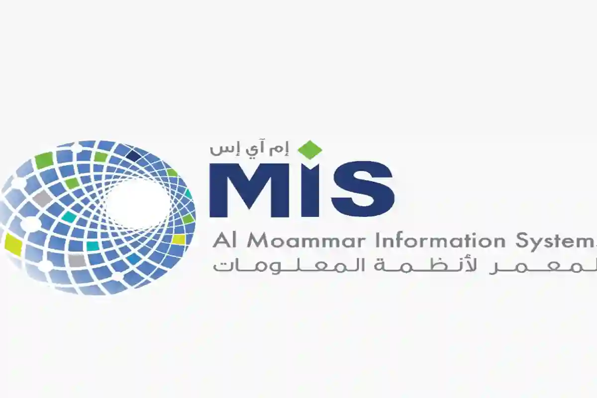 شركة المعمر لأنظمة المعلومات