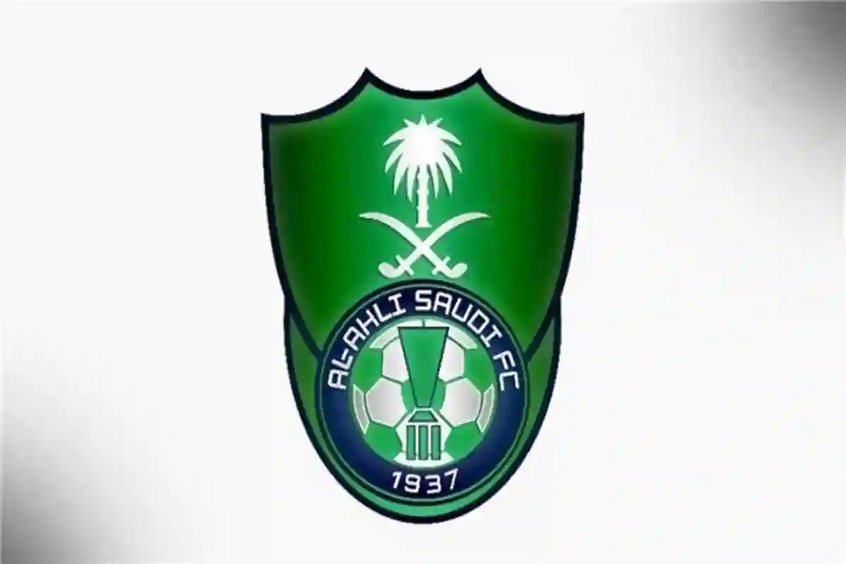 النادي الأهلي