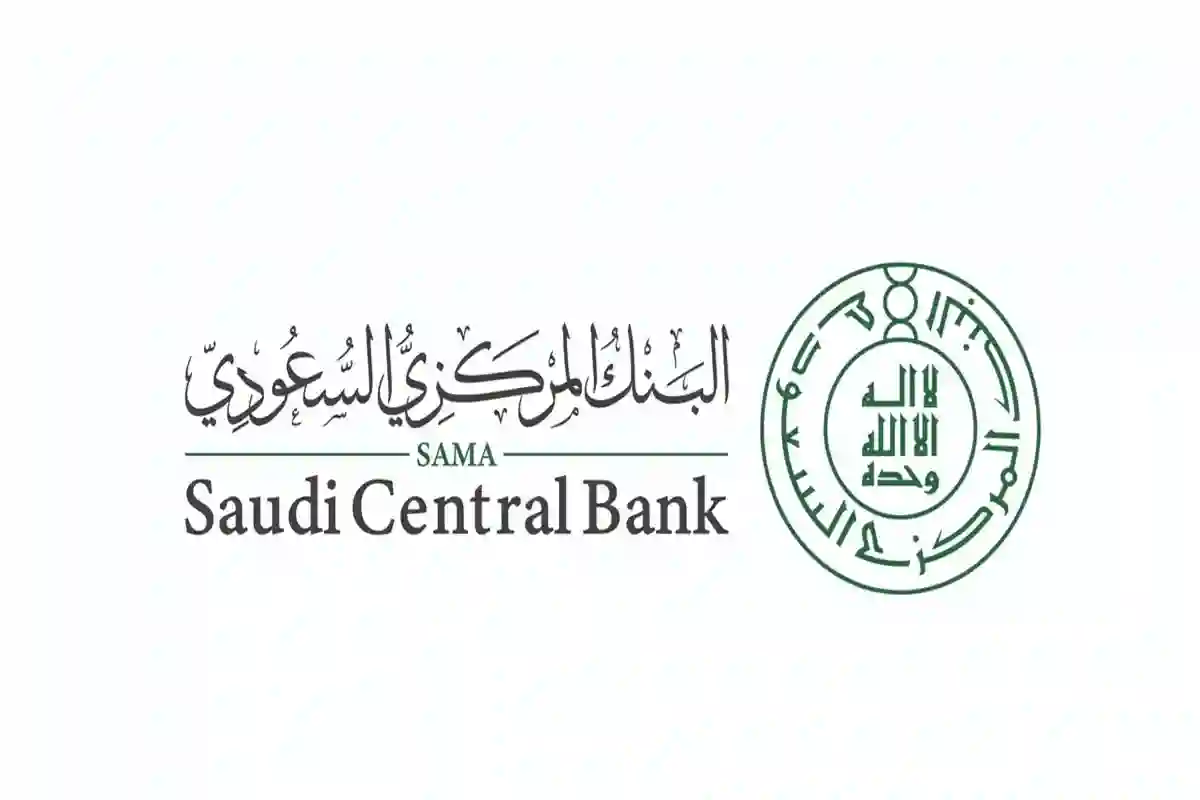 البنك المركزي السعودي