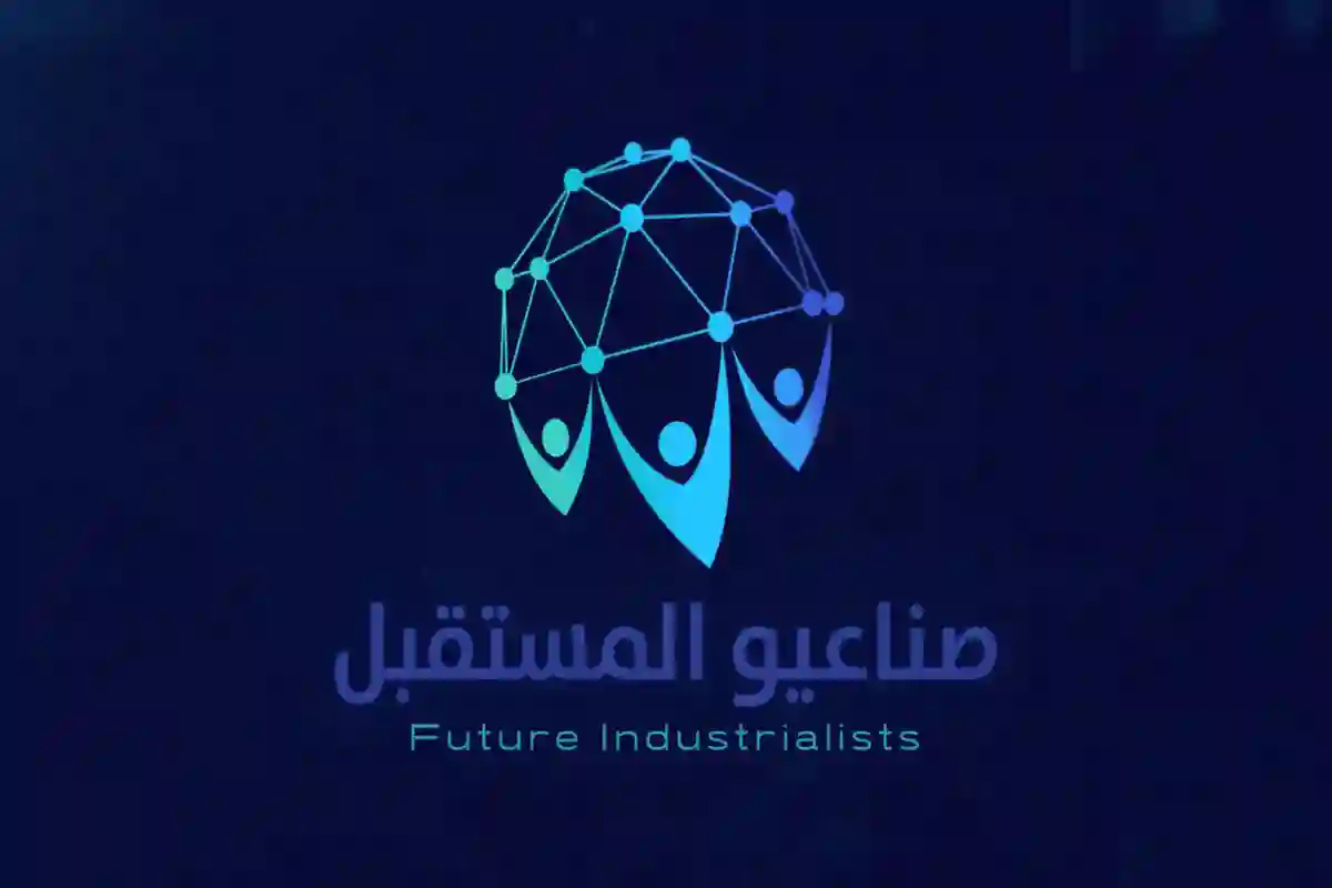 صناعيو المستقبل