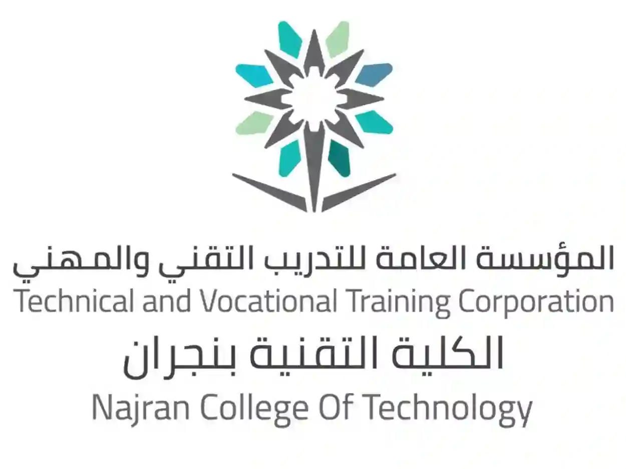 الكلية التقنية للبنات بنجران