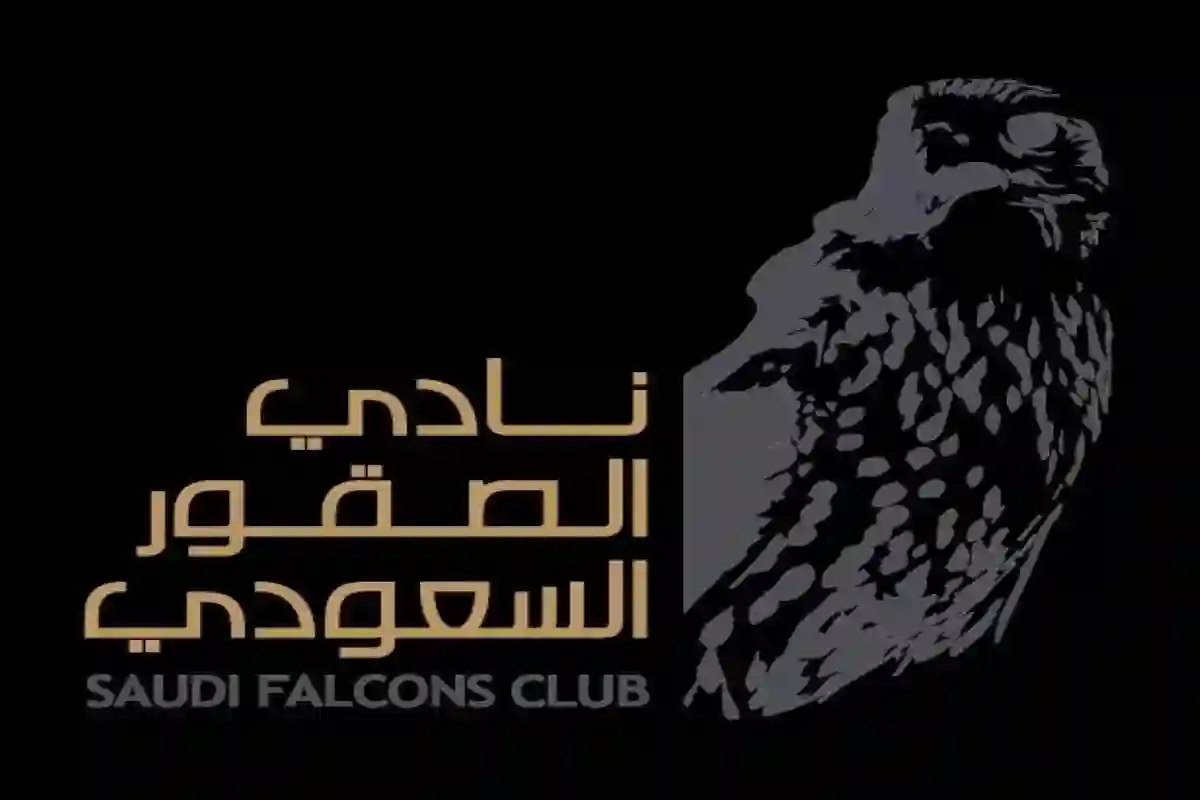 نادي الصقور السعودي