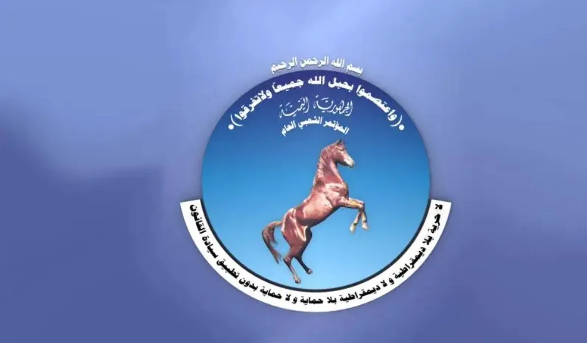 تيار استعادة دور المؤتمر يصدر بيانه الثاني ويدعو لتوحيد صفوف "المؤتمر الشعبي العام"