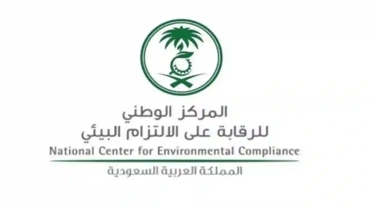 الالتزام البيئي