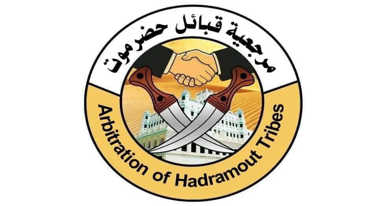 مرجعية قبائل حضرموت تُبارك تحرير المحافظة وتدعو إلى الاصطفاف خلف السلطة المحلية