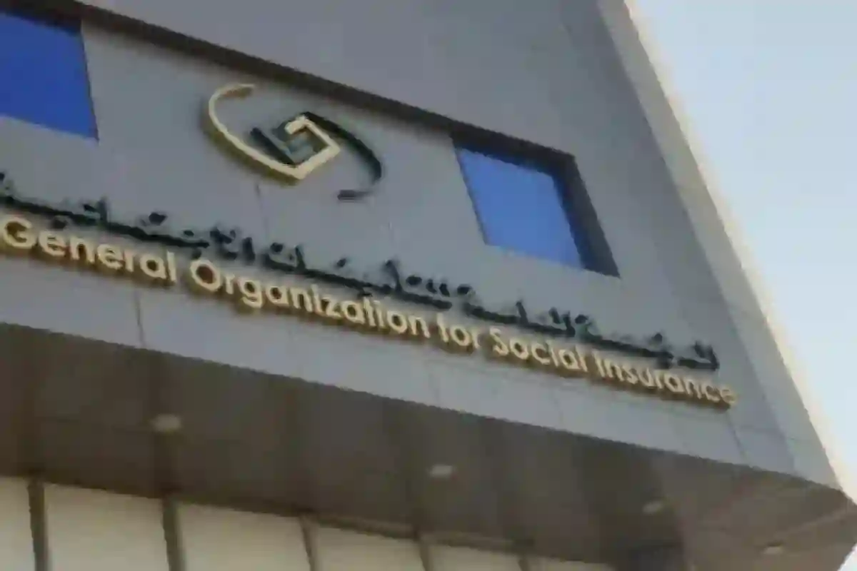 التأمينات الاجتماعية تُواصل تقديم خدماتها خلال إجازة عيد الأضحى. 