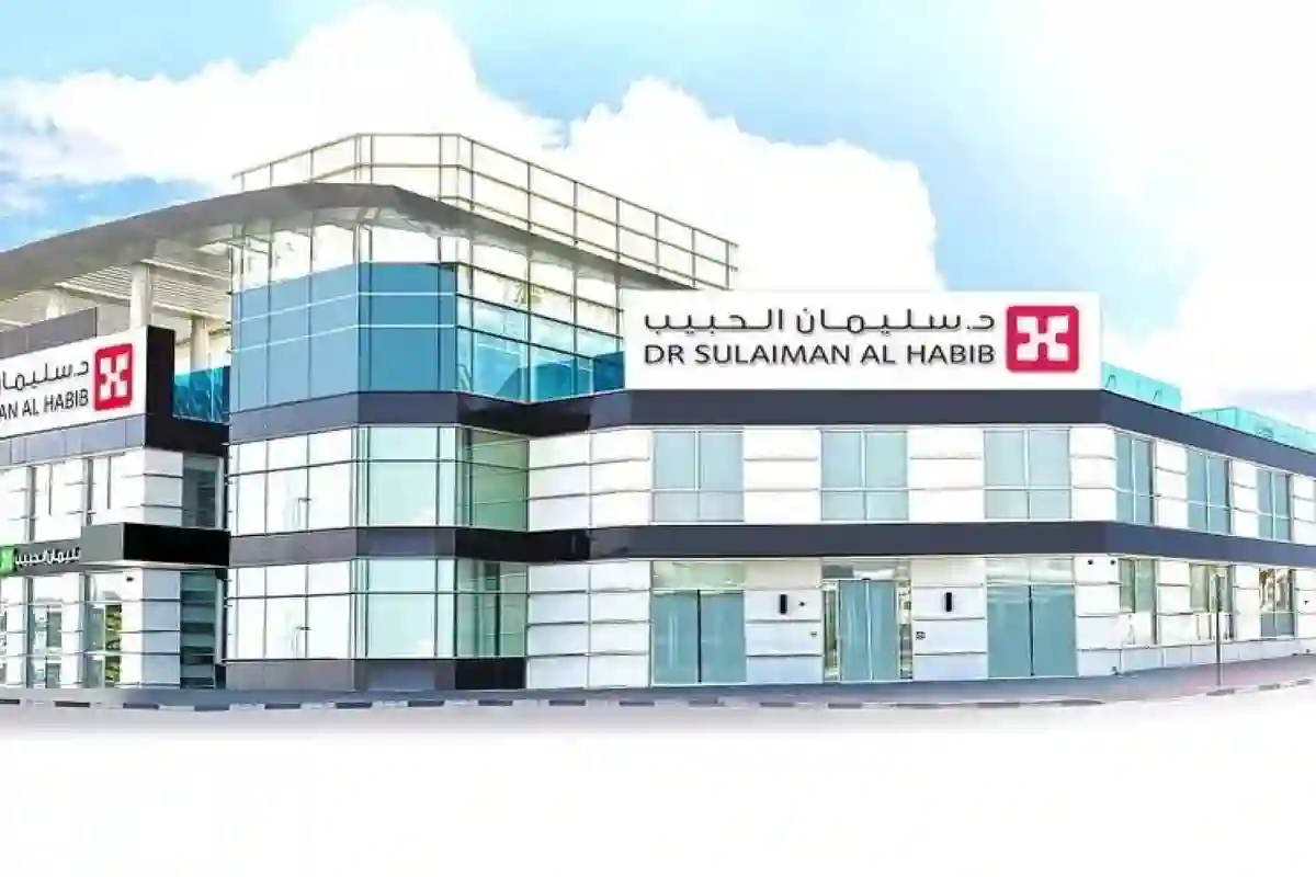 مستشفى الحبيب في جدة