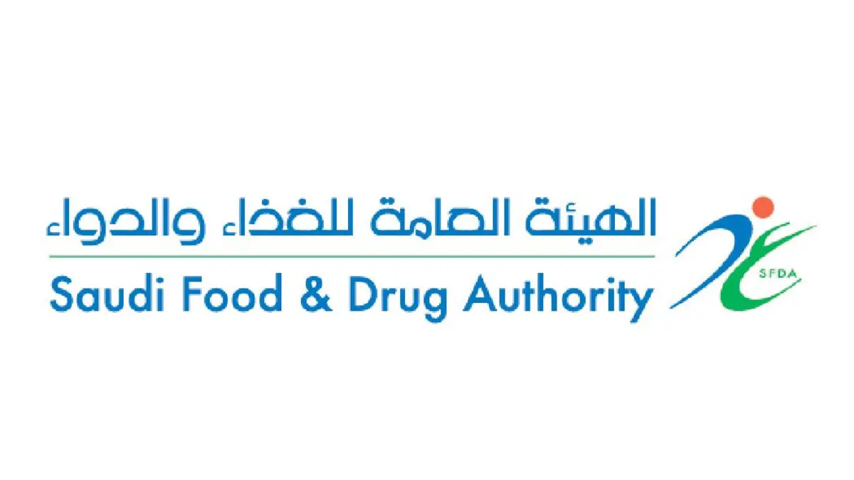 الهيئة العامة للغذاء
