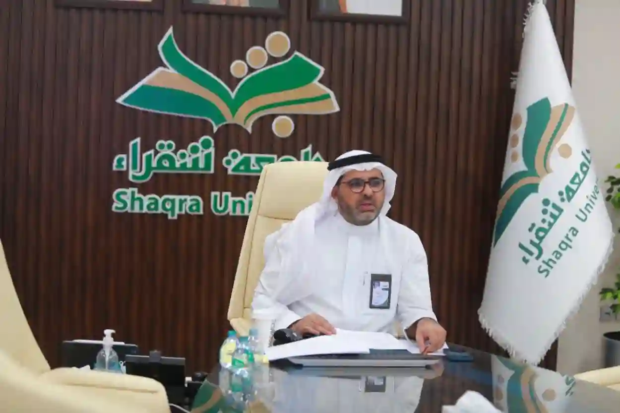  جامعة شقراء