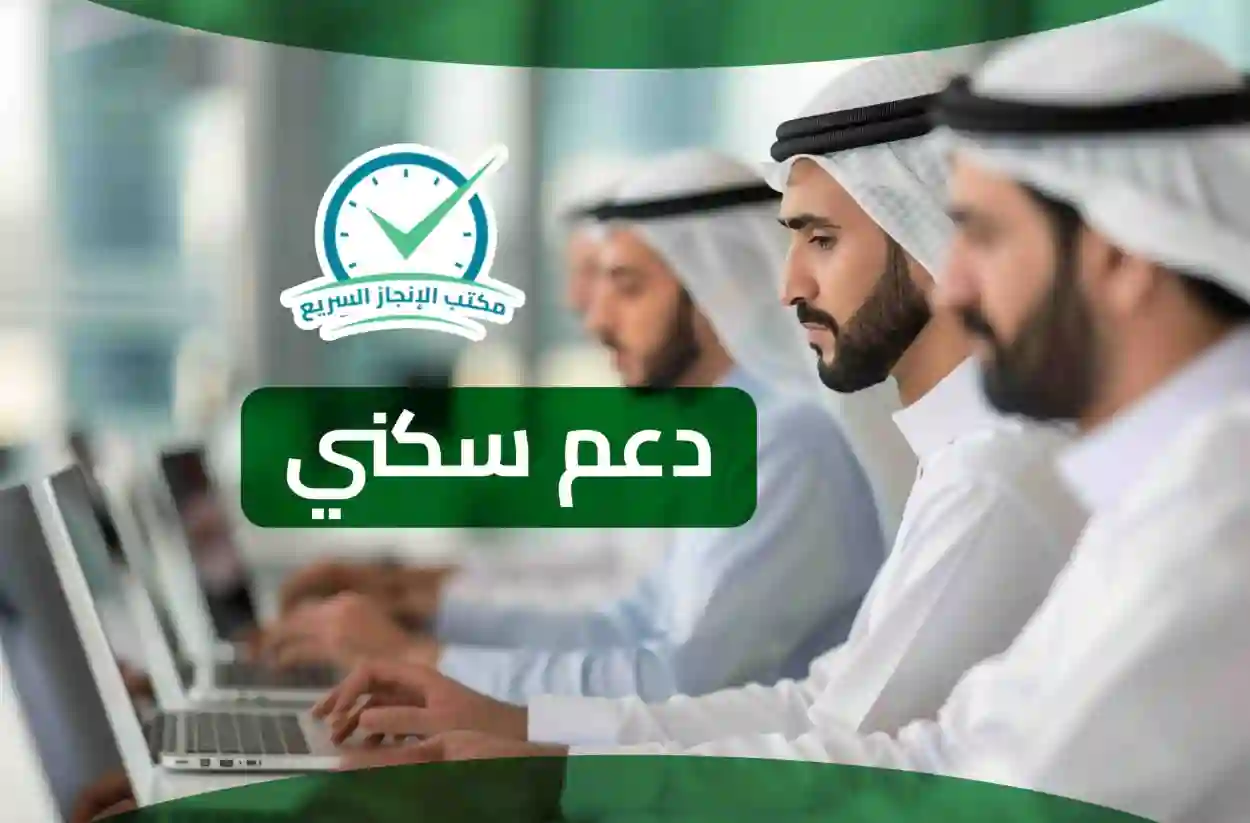 برنامج سكني