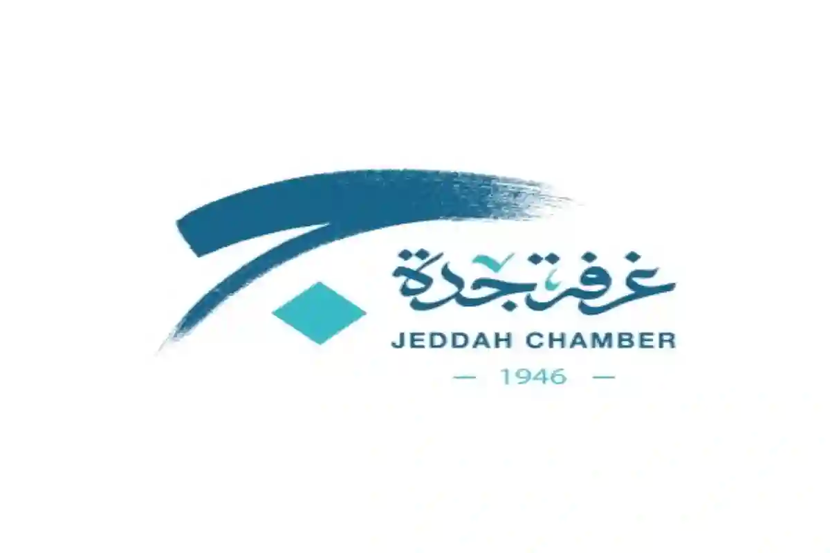 غرفة جدة