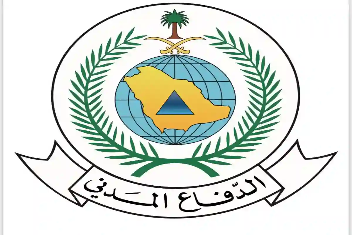 المديرية العامة للدفاع المدني