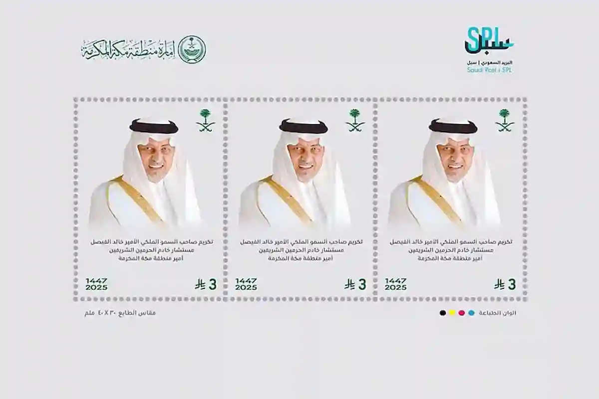طابع تذكاري