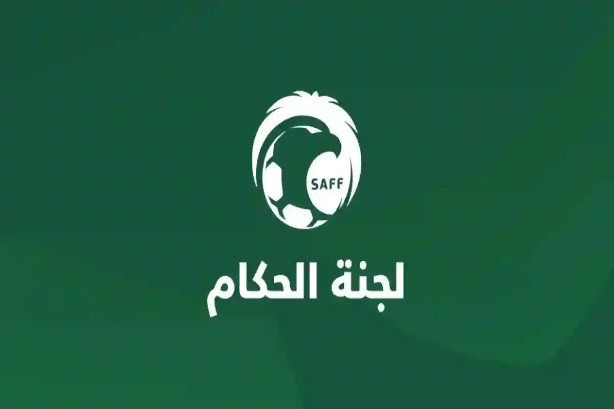 لجنة الحكام في الاتحاد السعودي