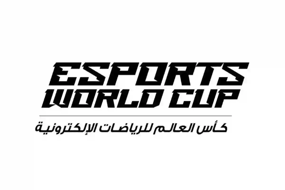 كأس العالم الإلكترونية