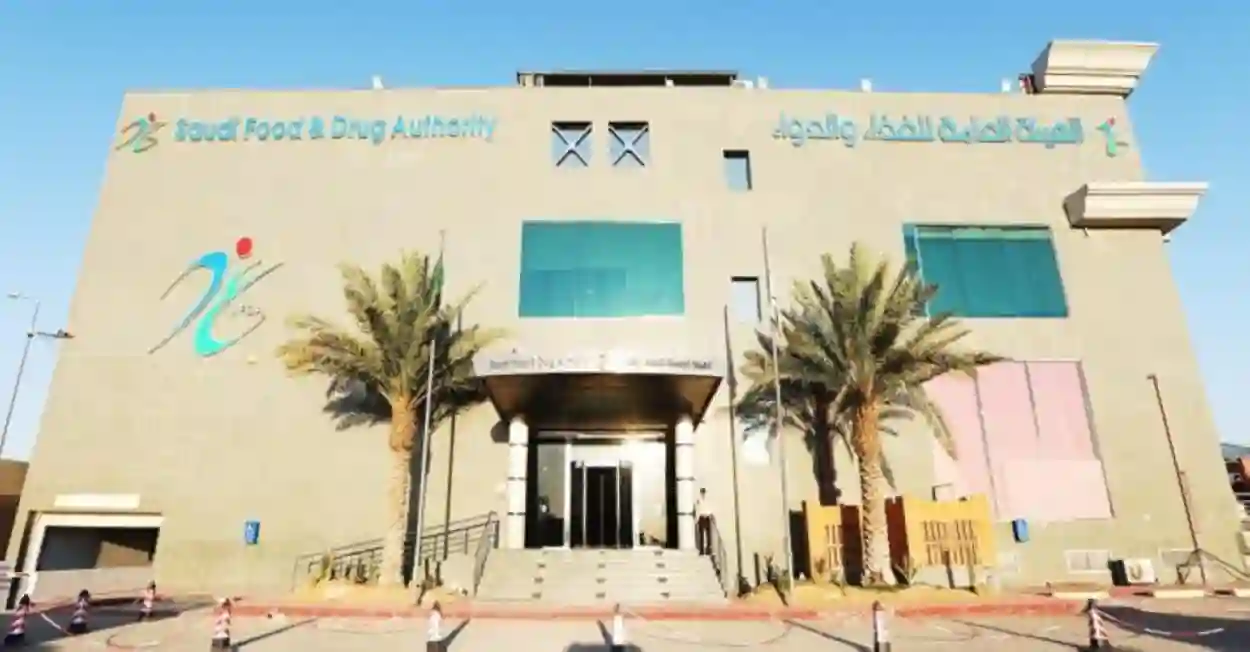 الغذاء والدواء
