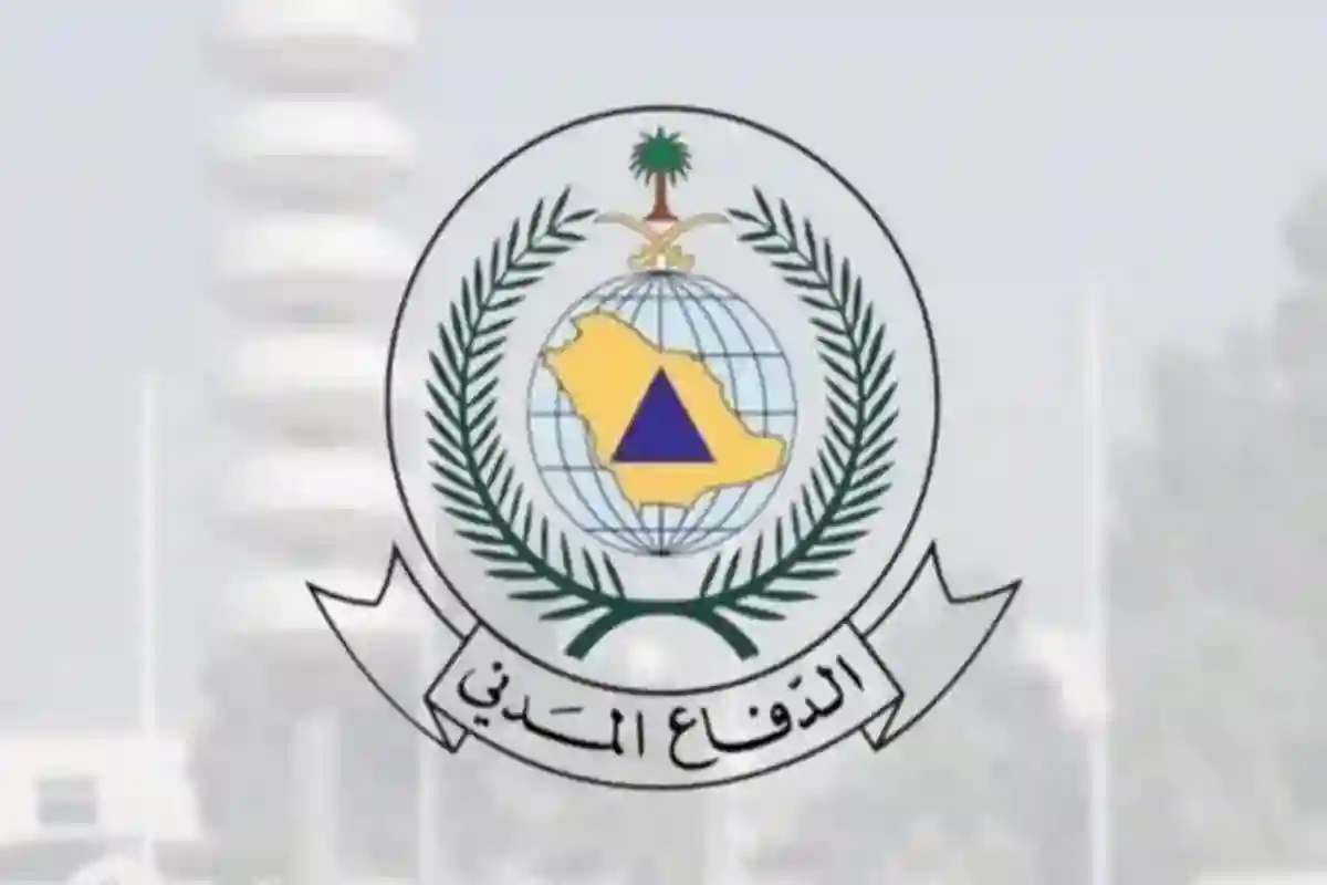 المديرية العامة للدفاع المدني
