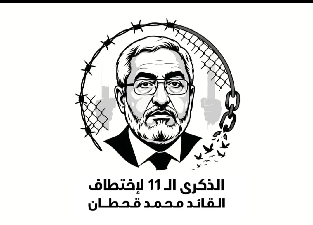 هيئة الأسرى والمختطفين تطالب بالكشف عن مصير محمد قحطان بعد 11 عاماً من الإخفاء القسري