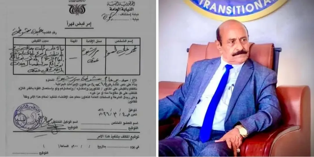 النيابة العامة في شبوة تصدر أمر قبض قهري بحق رئيس  الانتقالي بالمحافظة