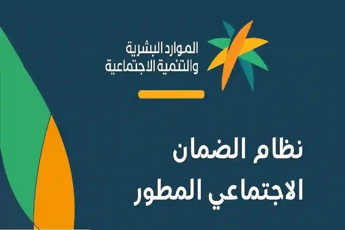 شرح كامل.. كيفية التحقق من أهلية الضمان الاجتماعي المطور وخطوات تقديم الاعتراض بسهولة