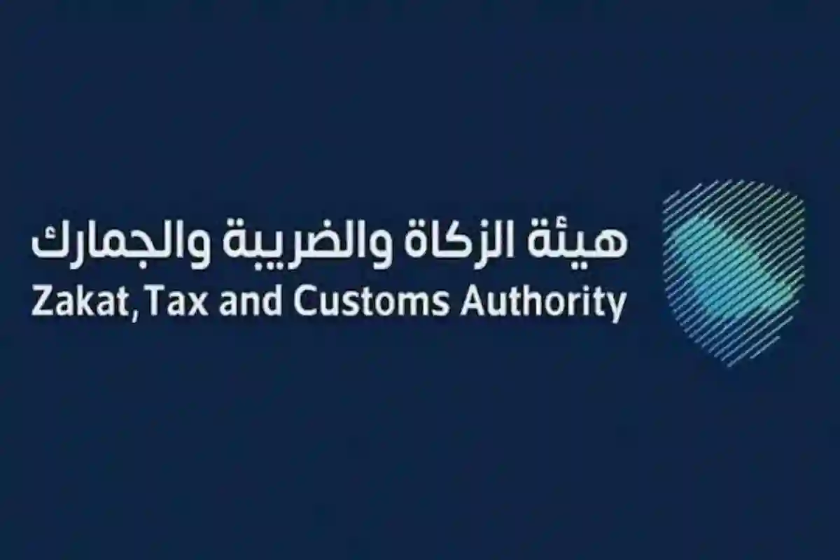 شروط طلب الاسترداد الضريبي في السعودية 
