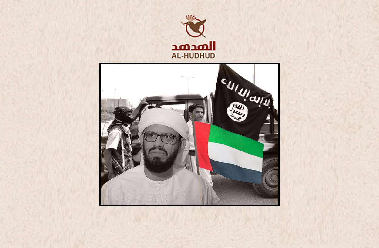 مشير المشرعي يثير تساؤلات حول تصدّر الإعلام الإماراتي أخبار غارات الدرون الأمريكية على القاعدة في اليمن