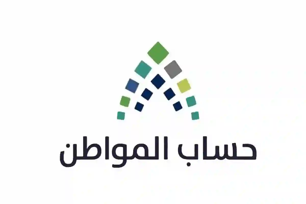 موعد نزول دفعة 89 حساب المواطن لشهر أبريل 2025.. الموارد البشرية تكشف