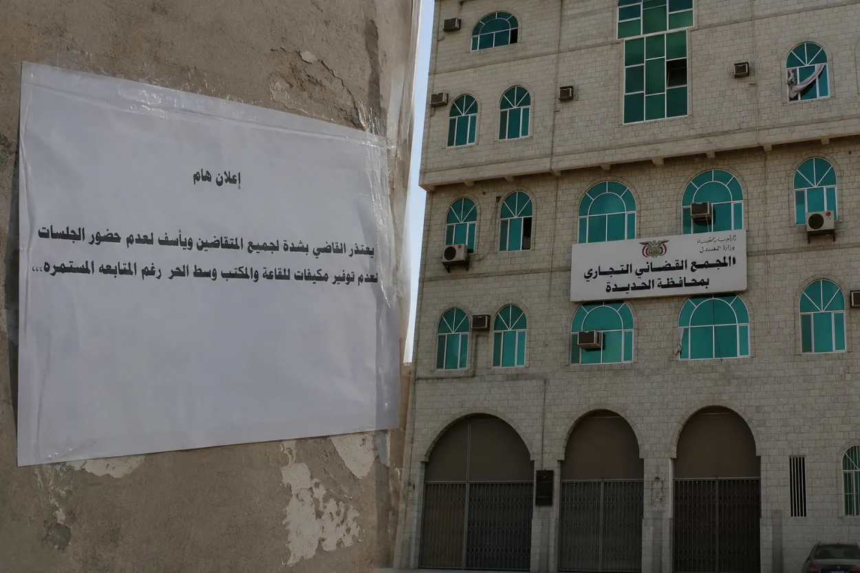 بسبب تجاهل الحوثيين توفير مكيفات.. تعطيل المحكمة التجارية في الحديدة