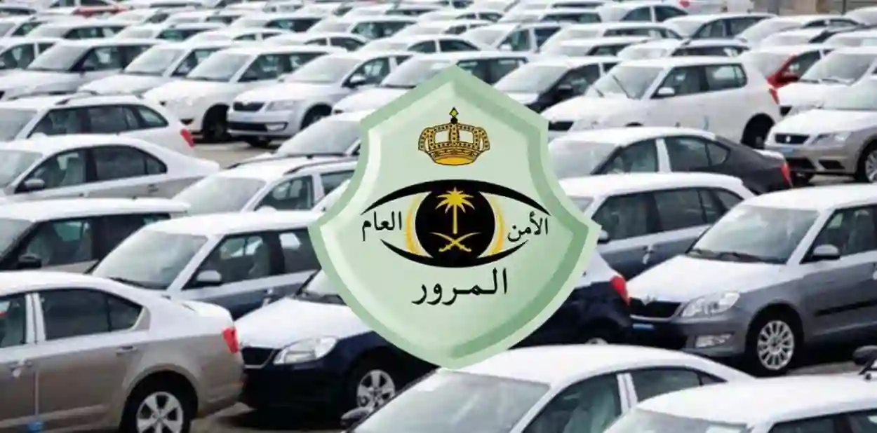 المرور السعودي