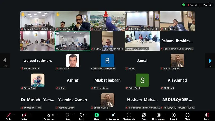  الحكومة اليمنية تناقش مع البنك الدولي إطار الشراكة القُطرية ودعم بناء القدرات
