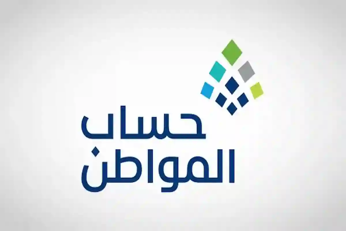 لضمان الحصول على الدعم.. خطوات تقديم حساب المواطن للمستفيدين الجدد 1447