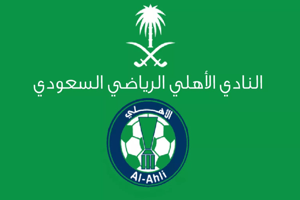 الاهلي السعودي