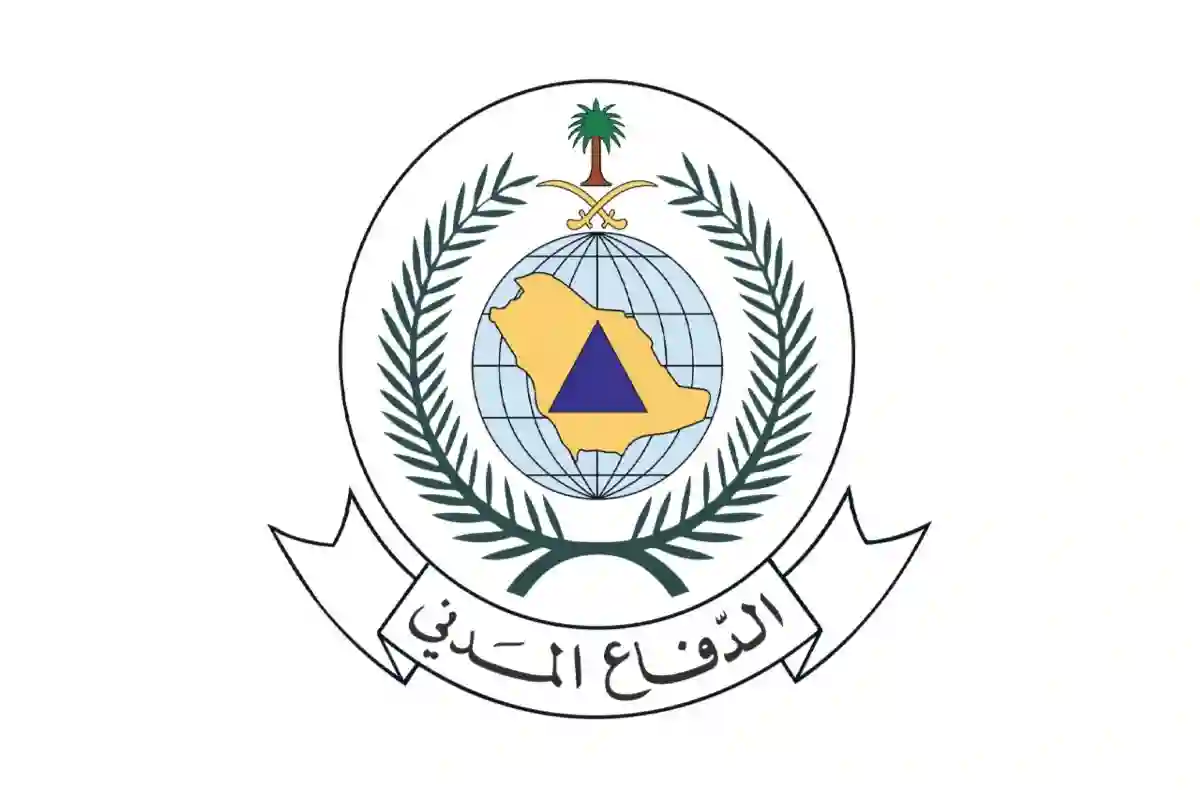 الدفاع المدني السعودي
