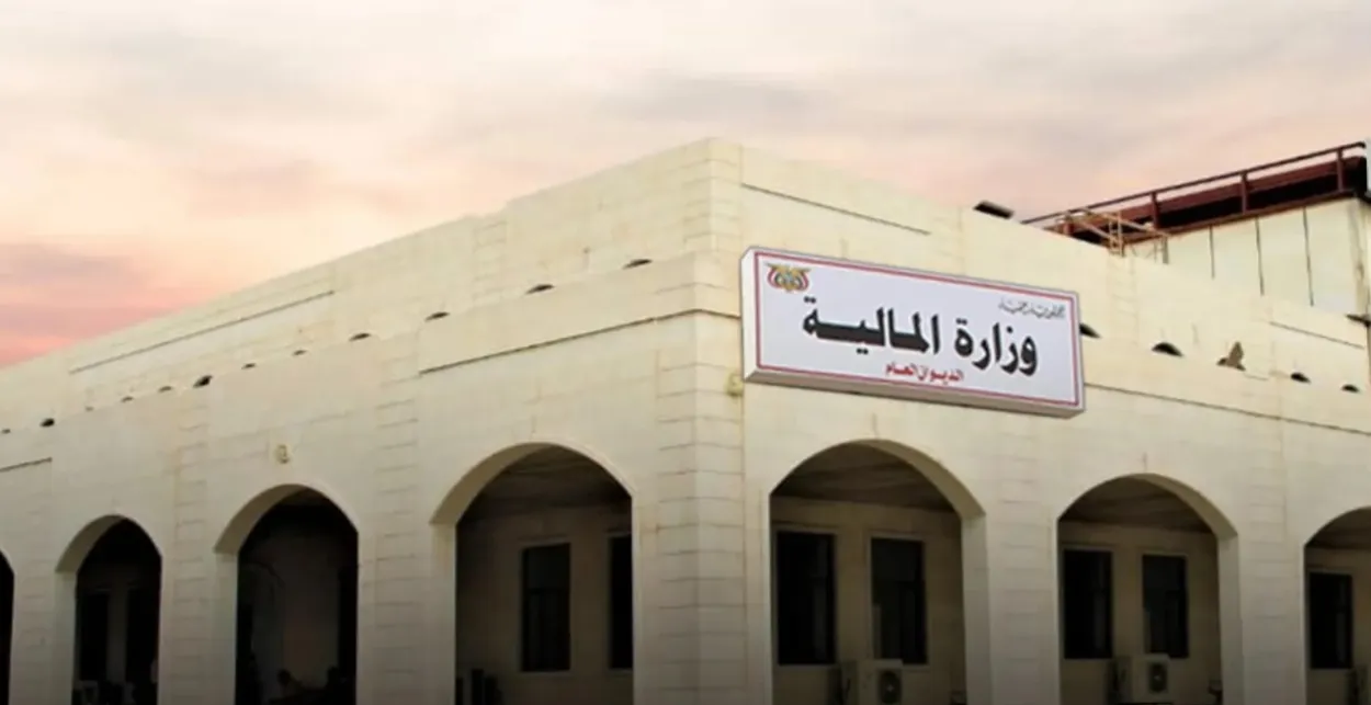 وزارة المالية في عدن تطلق تعزيزات مرتبات الموظفين المدنيين والعسكريين 