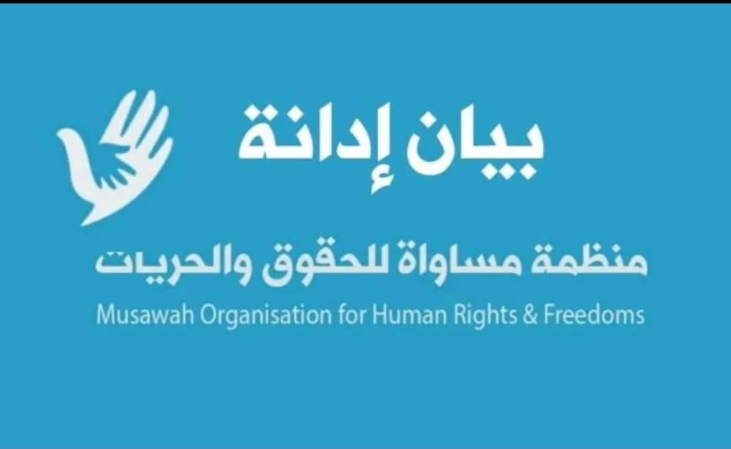منظمة حقوقية: استبعاد المختطفات من صفقة التبادل المرتقبة يكرّس التمييز ضد النساء وينتهك مبادئ العدالة