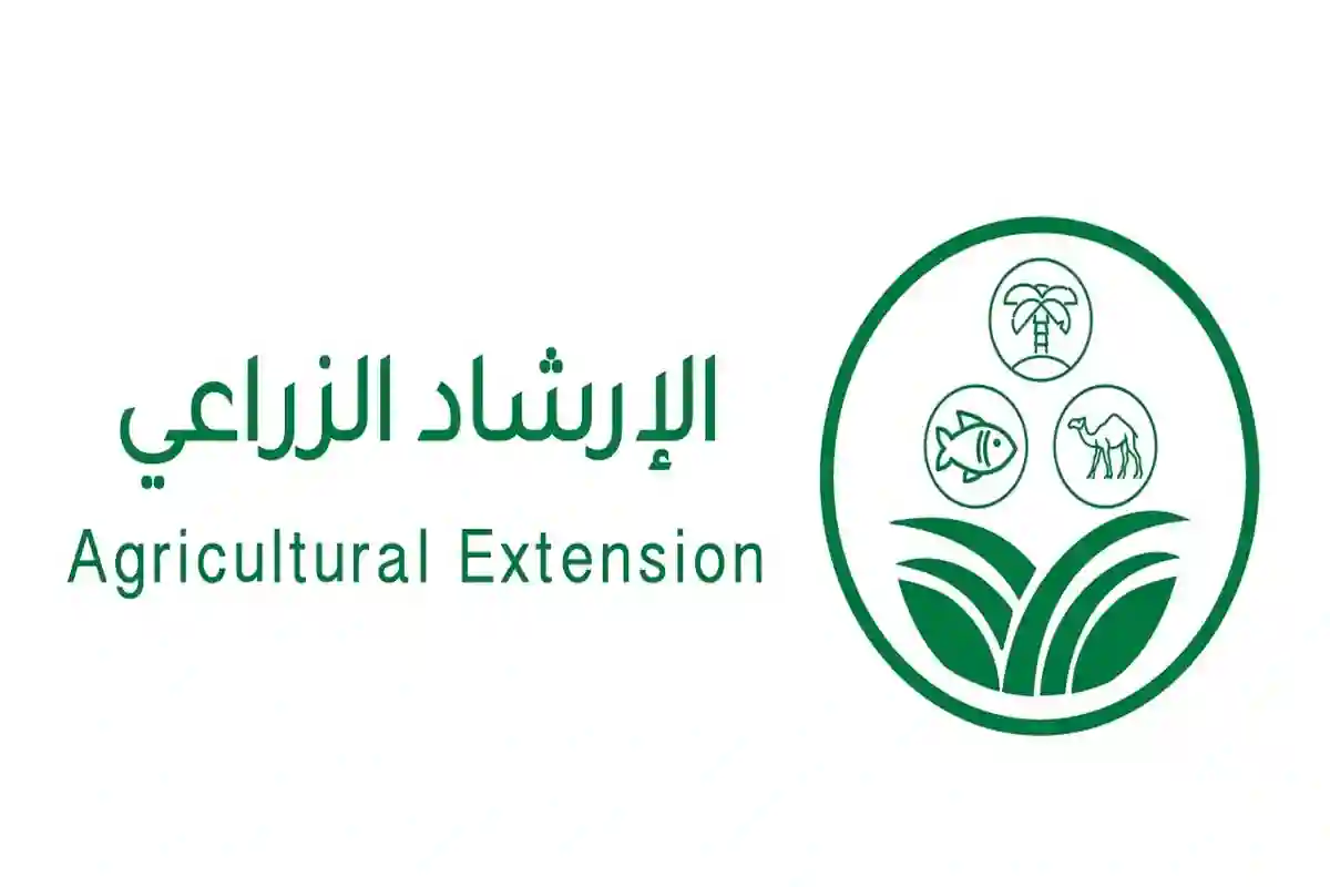 الإرشاد الزراعي