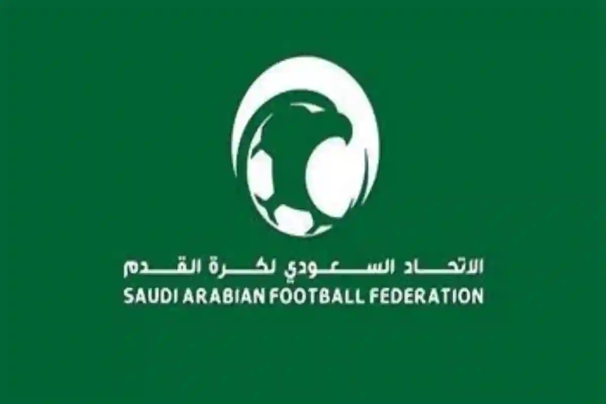 الاتحاد السعودي لكرة القدم