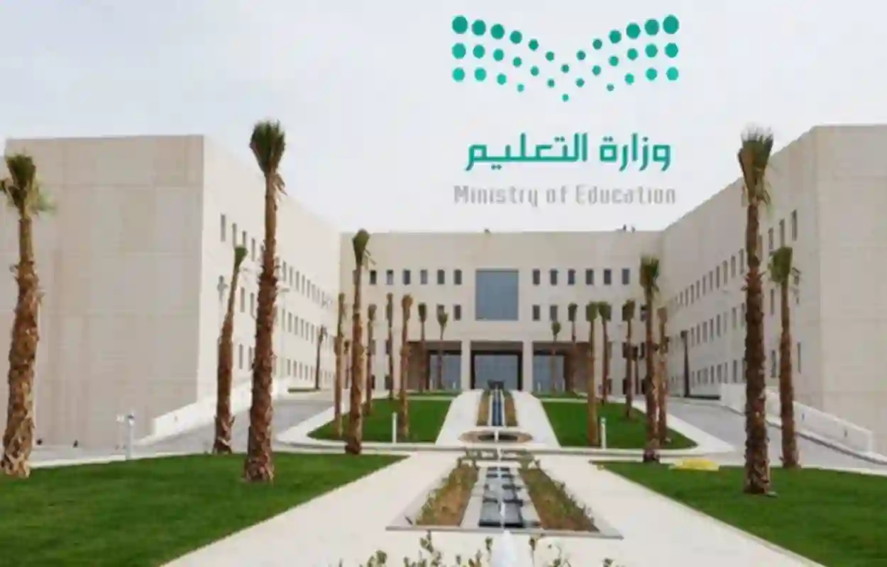تعليم الرياض