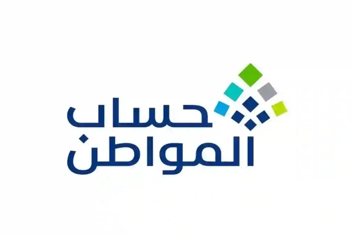 حساب المواطن 