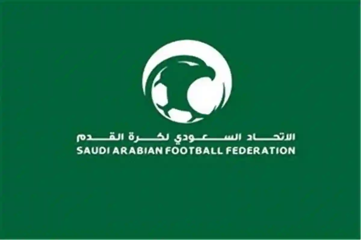 الاتحاد السعودي لكرة القدم