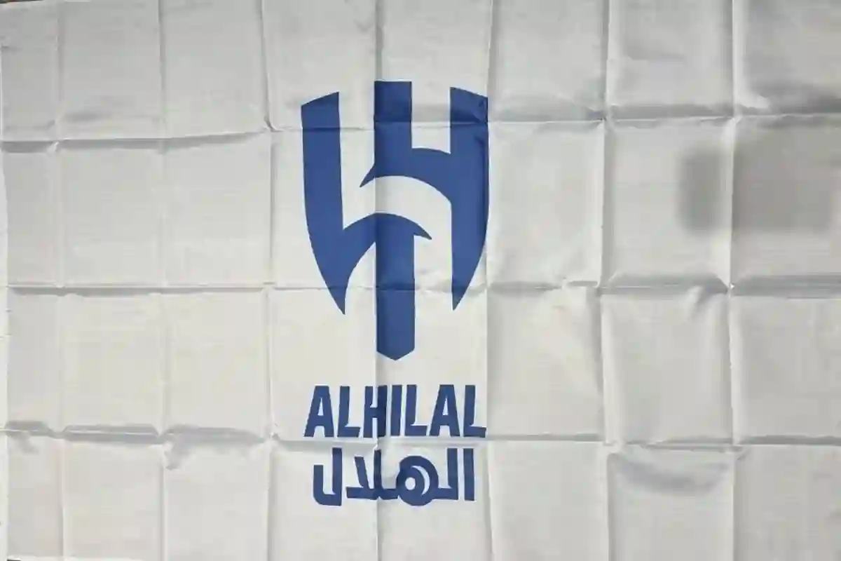 نادي الهلال السعودي