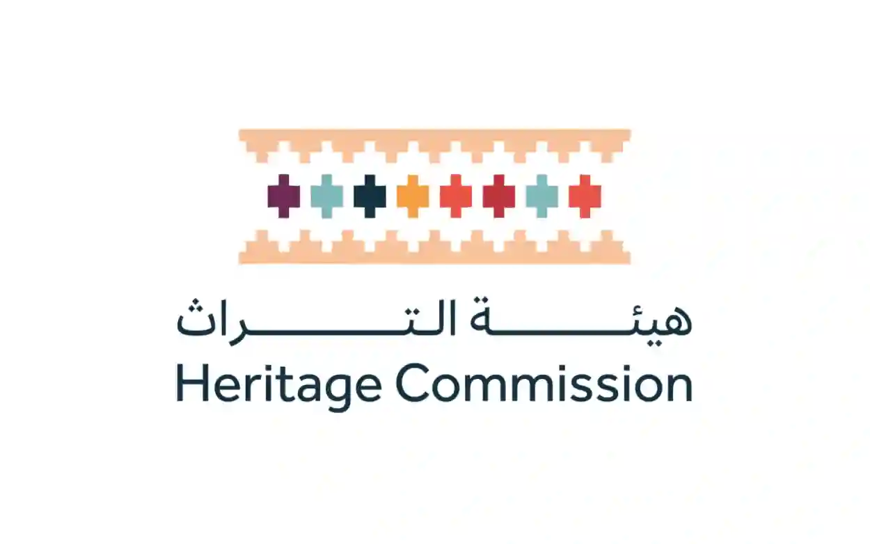 هيئة التراث