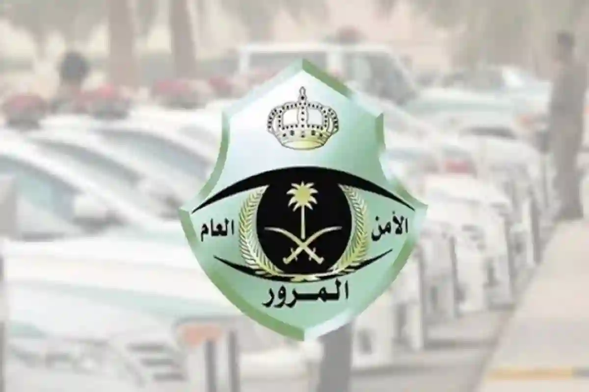 المرور السعودي