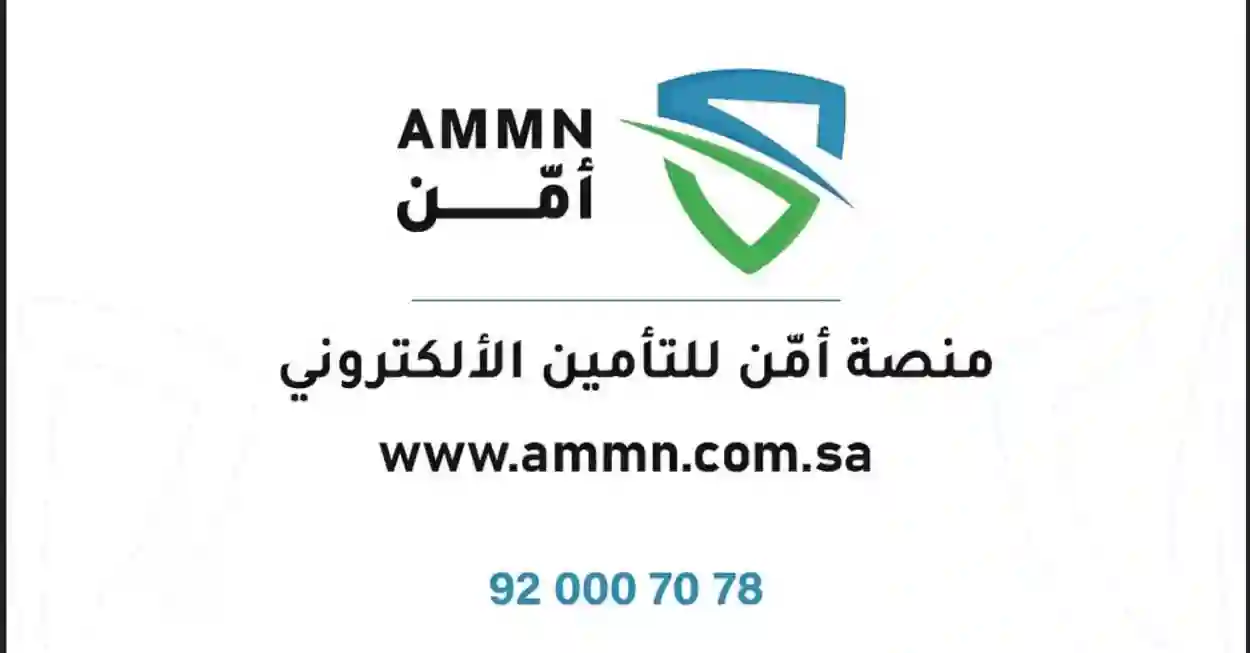 منصة أمن