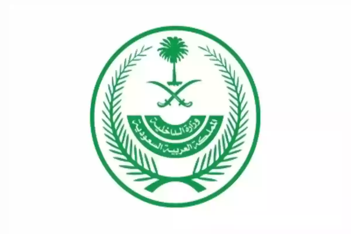 عاجل: عقوبة تصل إلى 20 ألف ريال من وزارة الداخلية السعودية على من يقوم بهذا الأمر