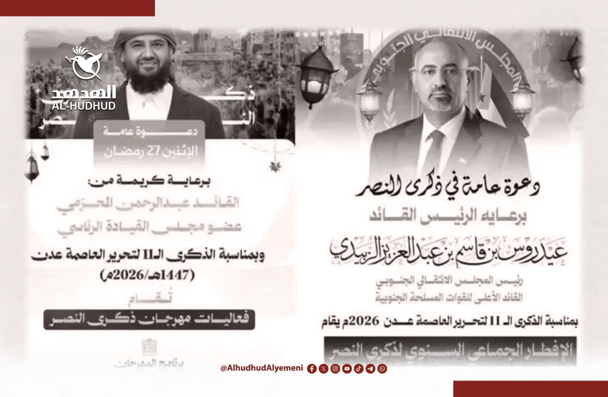 الذكرى الـ11 لتحرير عدن.. تنافس سياسي على رمزية معركة قادها آخرون