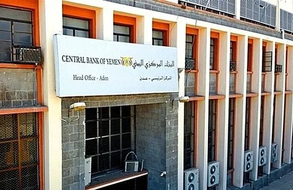 البنك المركزي في عدن ينفي شائعات احتراق الأرشيف ويوضح حقيقة الحادثة