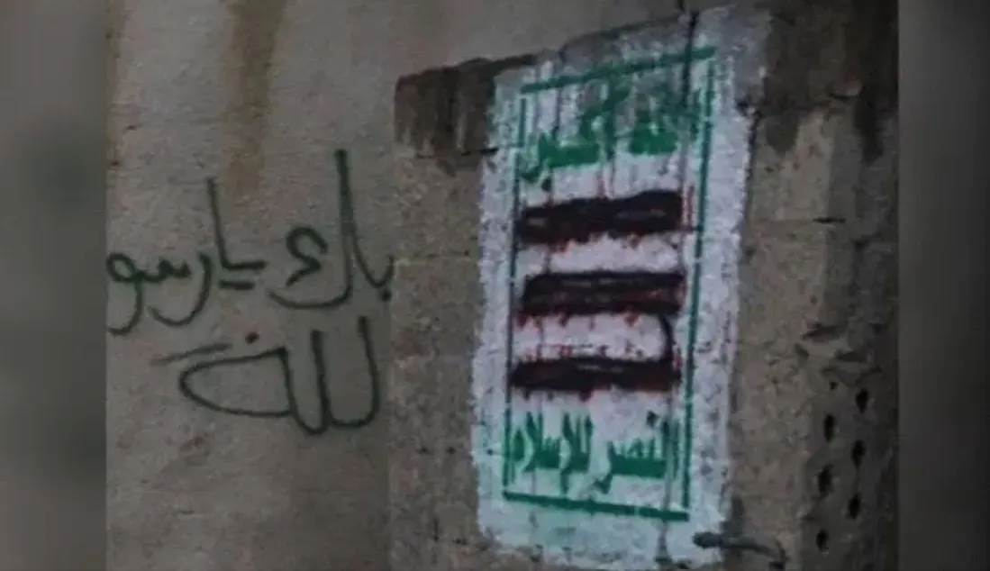 الحوثيون يختطفون مواطنين بعد إزالة شعاراتهم من واجهة مسجد تاريخي بريمة